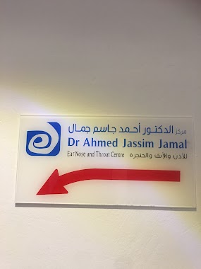 Al Khaleej Clinic - Gulf Medical Complex Salmaniya, Author: Абу Фатима