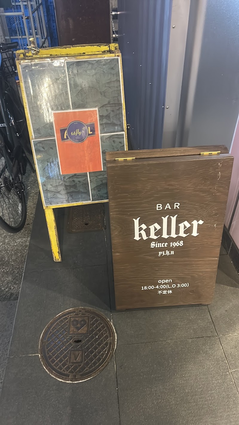 Bar keller (バー ケラー)