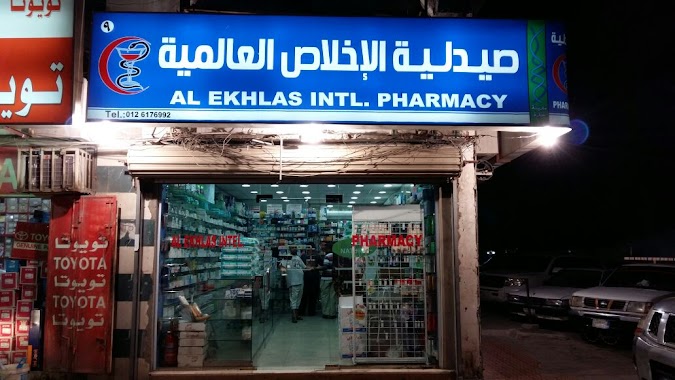 Al Ekhlas International Pharmacy-9, Author: hafsaf mustak