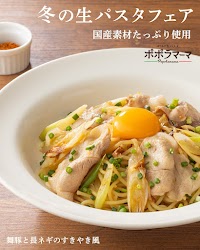 ポポラマーマ 京急蒲田店