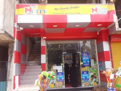 Photos of N CITY ( YOUR FAMILY BUDGET )