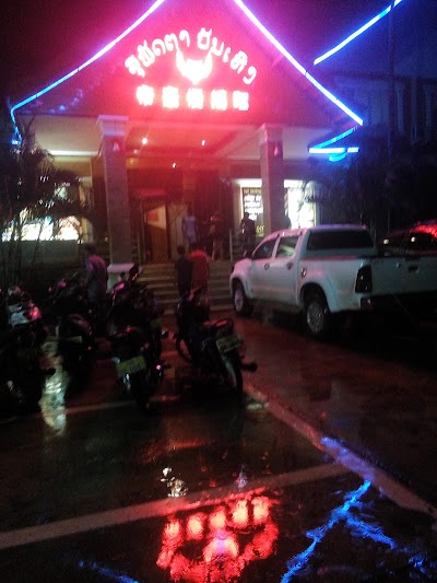Photos of ພັດຕະຄານສຸພັດຕາ
