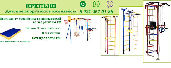 Программа крепыш