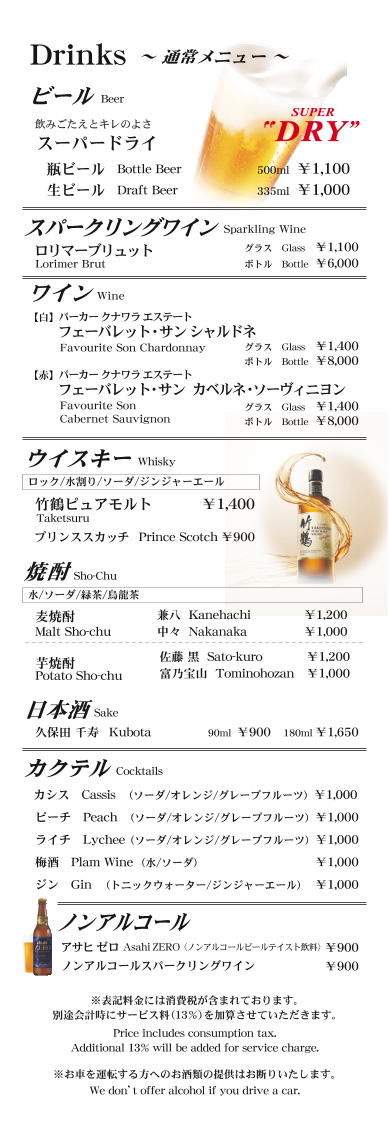 ブッフェダイニング ケッヘル