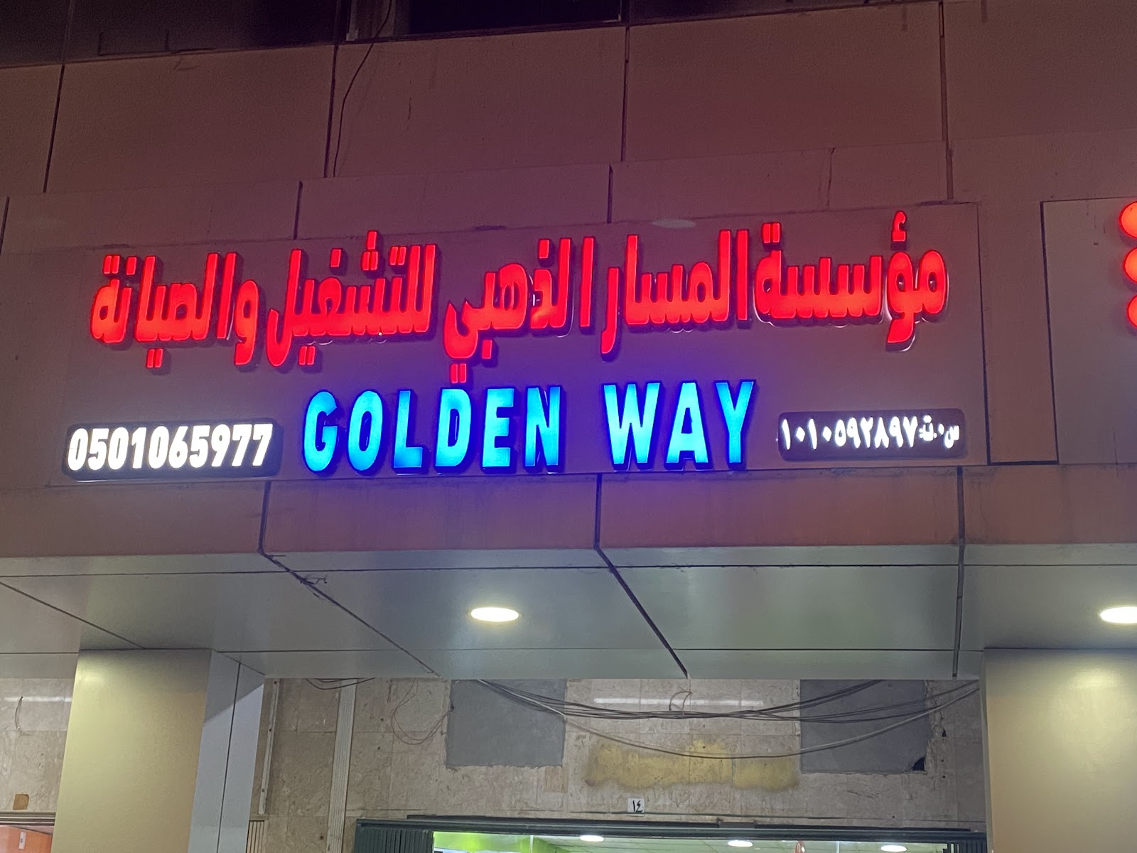 مدى الافاق للحاسب الالي والالكترونيات - صورة 5