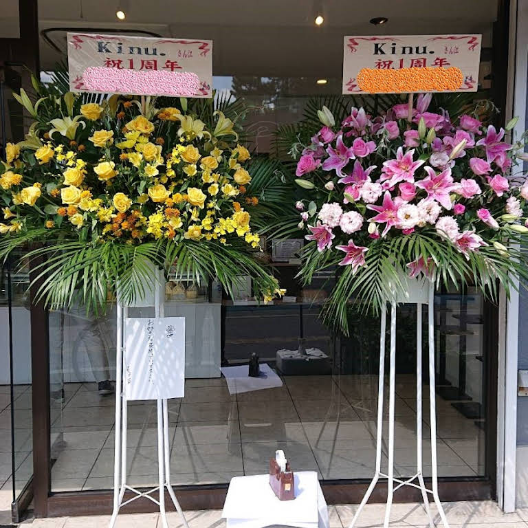 株 吉川 フラワーショップヨシカワ 花屋