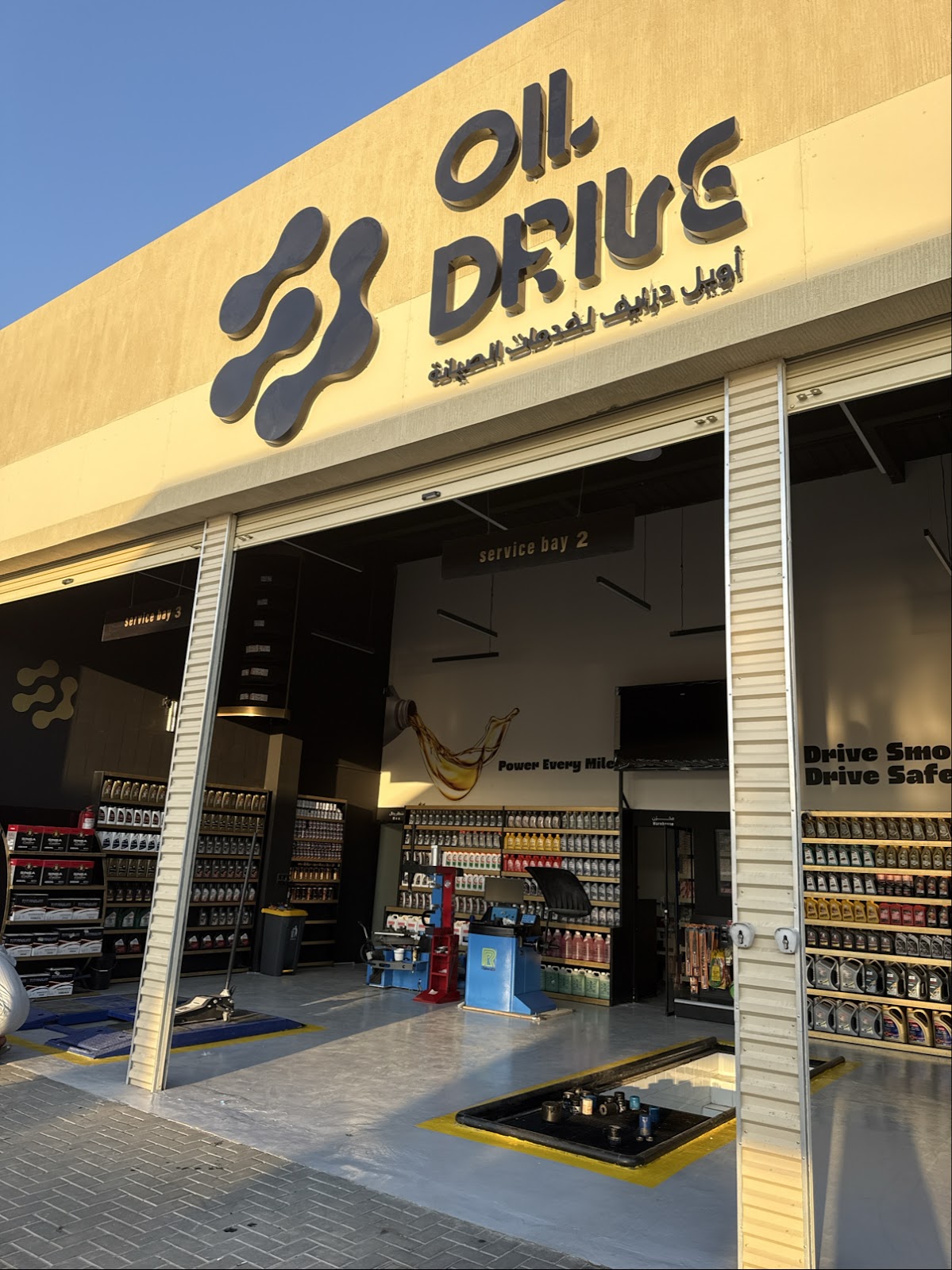 أويل درايف لخدمات الصيانة