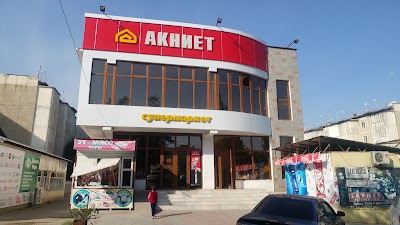 Photos of Supermarket Akniyet 2