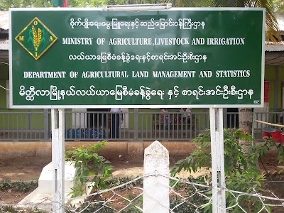 photo of Department of Agriculture Land Management and Statictics (Meiktila)