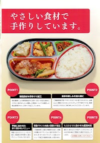 配食のふれ愛 勝浦店