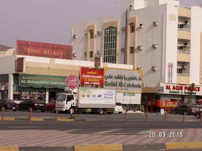 Photos of Al Muhannad Supermarket