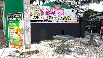 Photos of Jayalanka Hotel & Restaurant