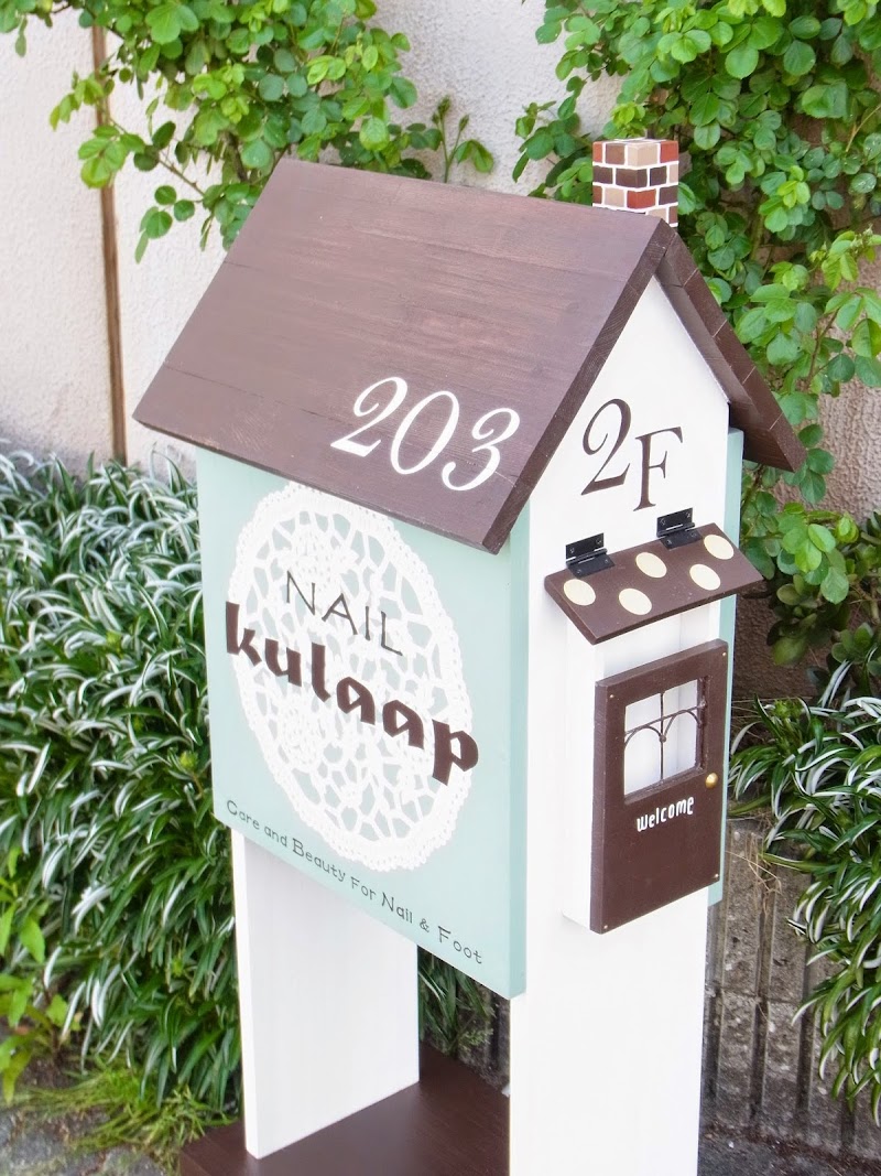 ネイル・クラープ NAIL kulaap