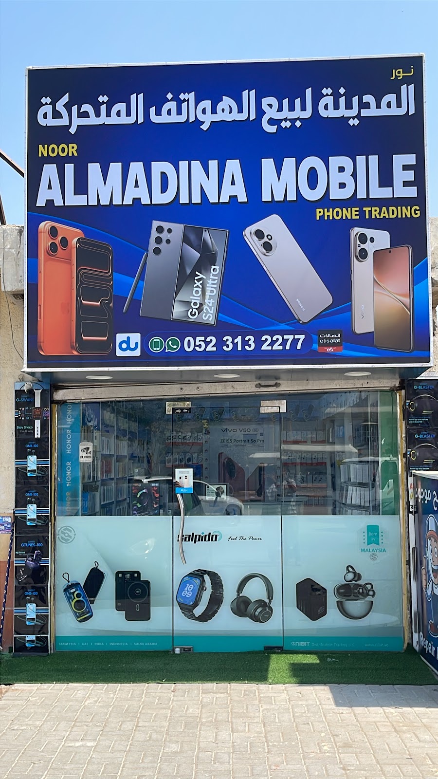 نور المدينة لبيع الهواتف المتحركة - صورة 3