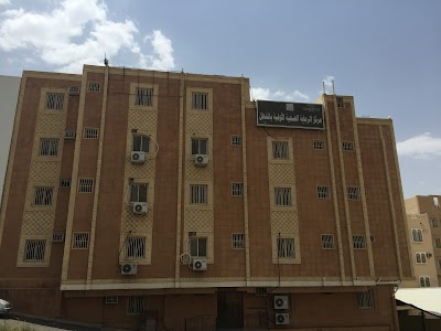 photo of مركز صحي المنهل