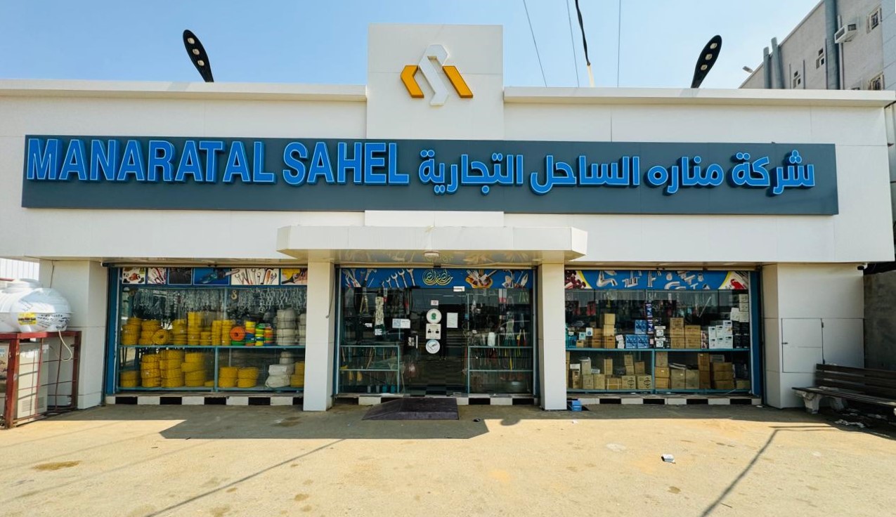 مجموعة الحربى التجارية لبيع جميع أنواع مواد البناء - صورة 5