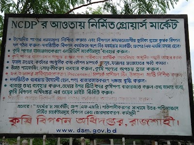 Photos of NCDP'র আওতায় নির্মিত গ্রোয়ার্স মার্কেট