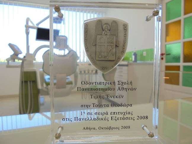 Comentarii opinii despre ΤΟΥΝΤΑ ΘΕΟΔΩΡΑ & ΚΑΡΤΑΝΟΣ ΕΥΑΓΓΕΛΟΣ