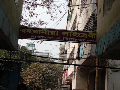 Photos of Haji Zahirul Haque Munshi Shopping Complex