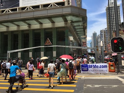 Photos of Hsbc Mong Kok Branch, Hsbc Premier Centre & Hsbc Business Centre
