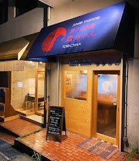 炭火焼鳥 鳥ちゃん