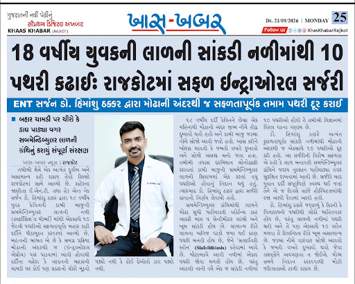 10 salivary Duct stones Removed from 18-year-old submandibular duct.Rajkot ENT surgeon Dr Himansh… post image