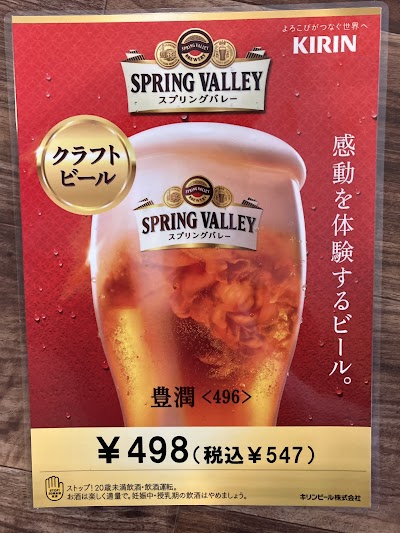 炭火やきとり ふぶや 桜ケ丘店