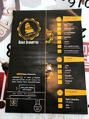 Baba Shawarma, Author: Sadaqat Ali