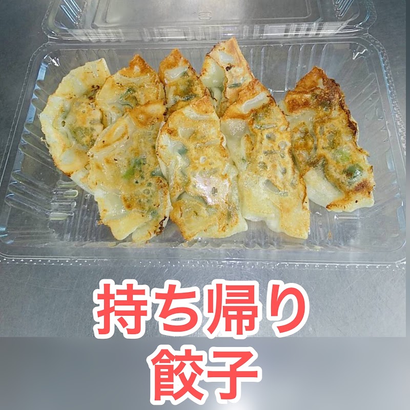 らいす亭 後藤 正け