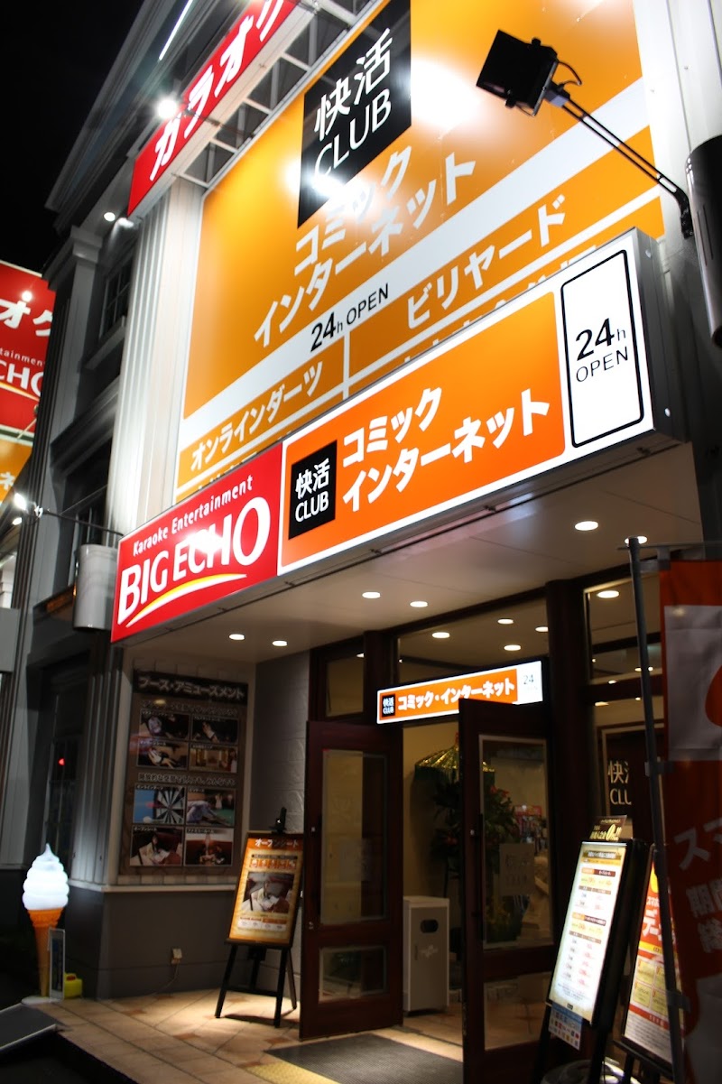 福井県 ネットカフェ 最高のイラストと図面