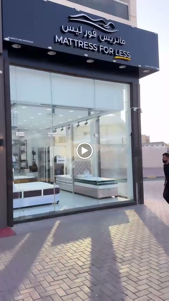 البداية للمفروشات - صورة 5