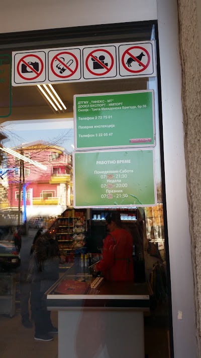 Photos of Tinex Discount