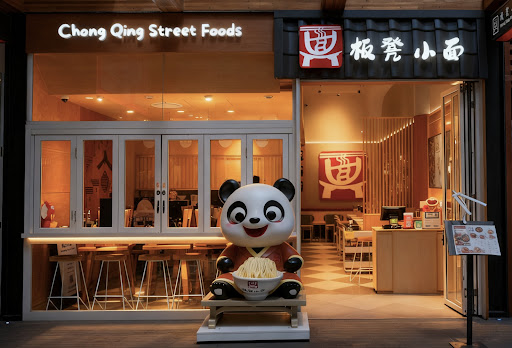 Photo of Chongqing street foods 板凳小面