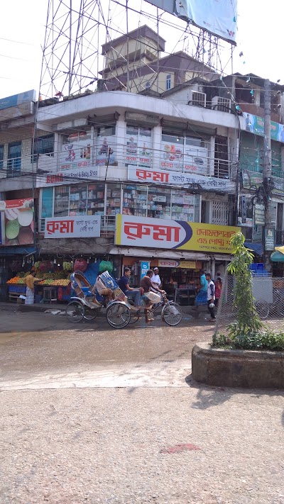 Photos of Ruma Confectionary