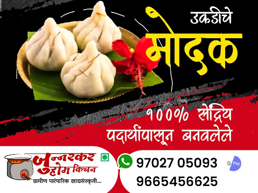 ऊकडीचे मोदक @ जुन्नरकर होम किचन post image