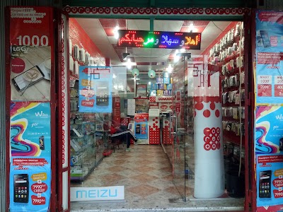 Photos of Hafid Telecom