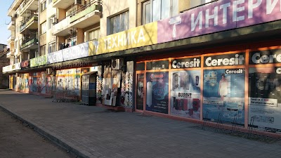 Photos of PRAKTIS Видин