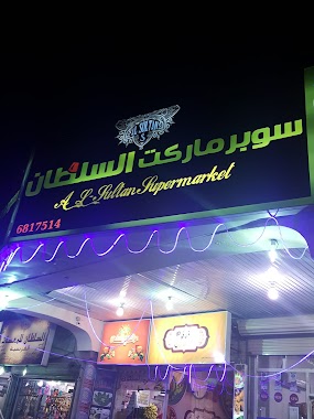 Supermarket Sultan, Author: محمد جمال