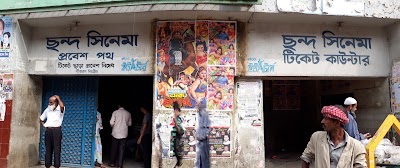 Photos of Ananda Cinema Hall