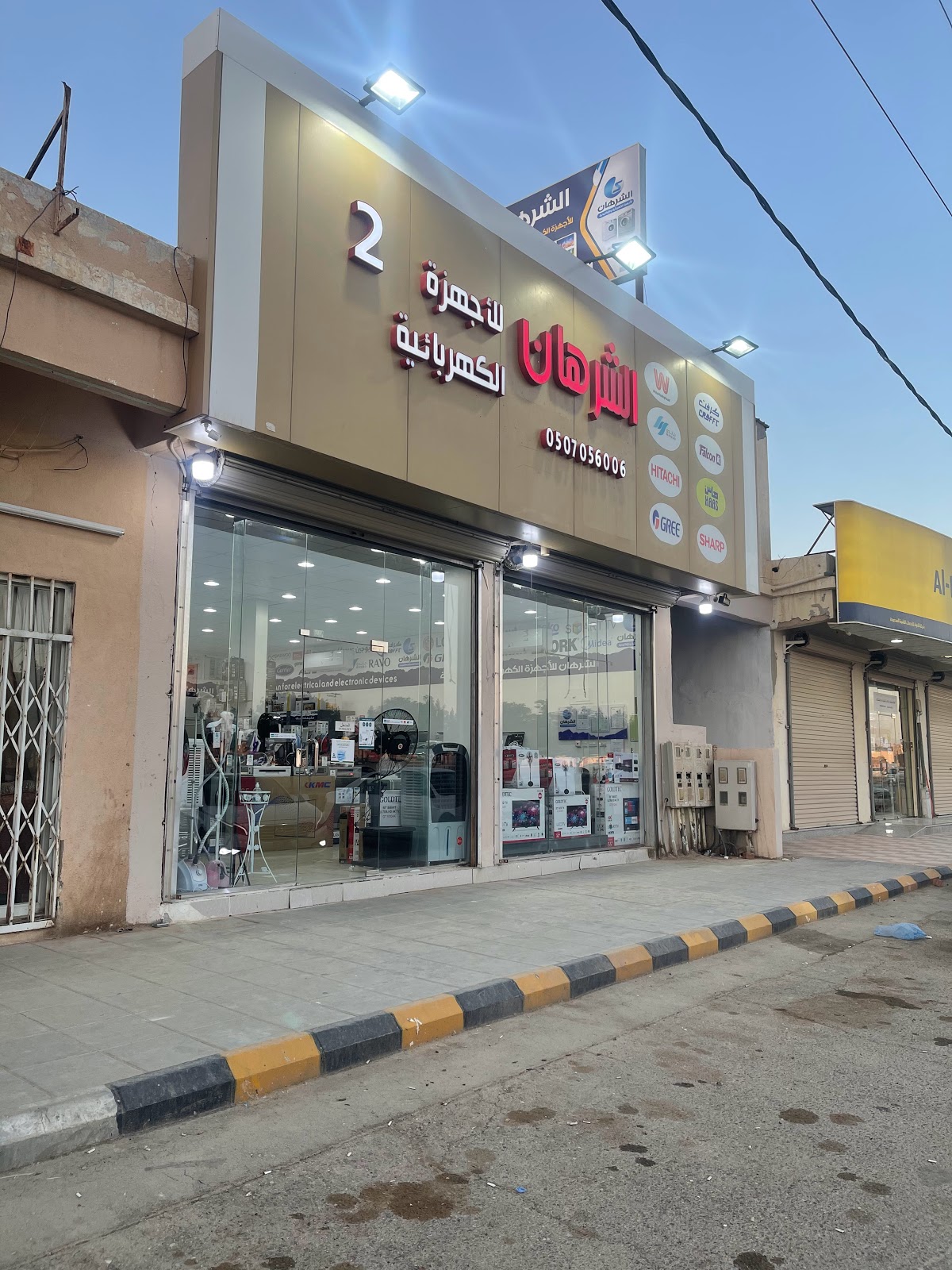 Tamkeen Stores (حفر الباطن) تمكين للأجهزة المنزلية - صورة 2