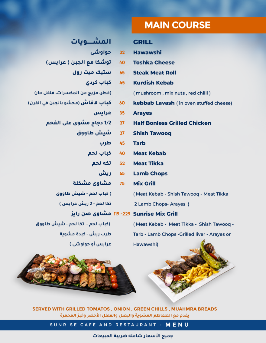 صن رايز كافيه - صورة 2