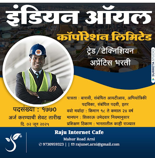 "👉 अधिक माहिती👇 post image