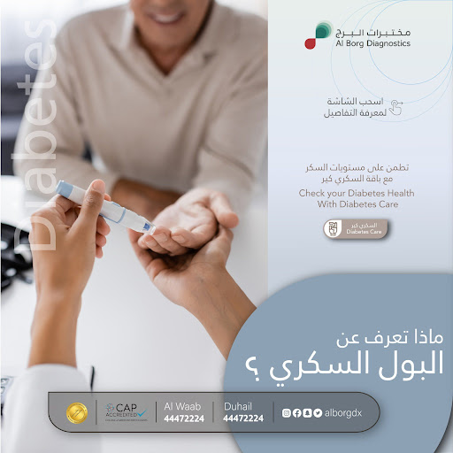 بصمة الإبتكار: تحقيق الدقة في تشخيصات الرعاية الصحية لصحة أفضل