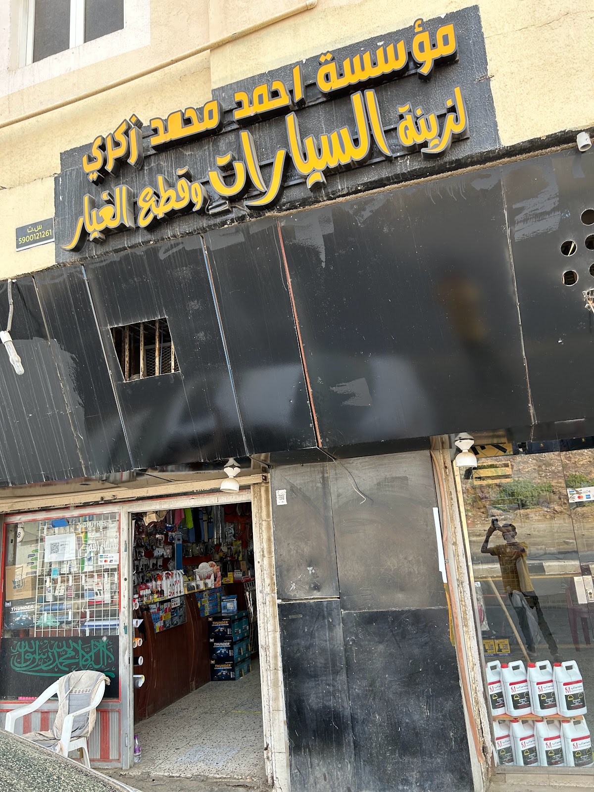 موسسة وجدان مروان الشيخ للصيانة السيارات - صورة 2