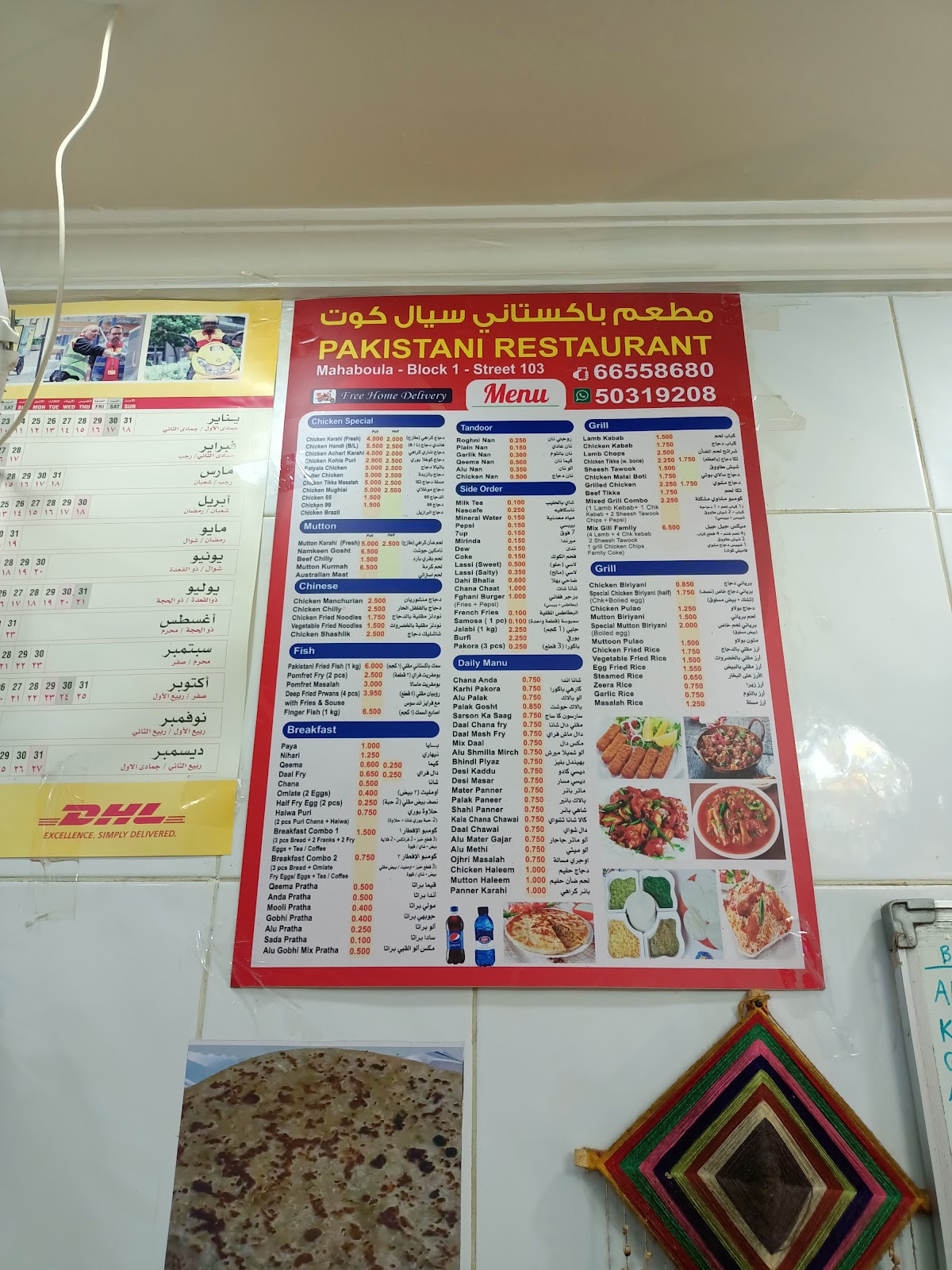 مطعم باكستاني - صورة 2