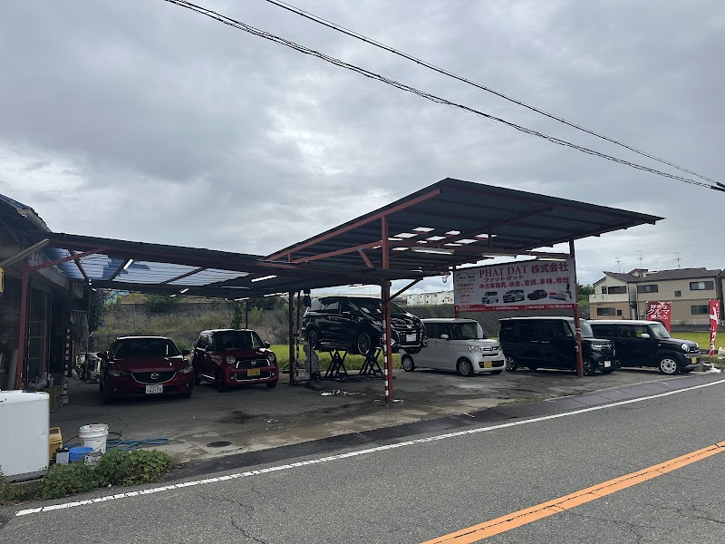 ＰＨＡＴ ＤＡＴ（ファットダット）