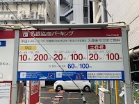 名鉄協商パーキング 北陸銀行中村支店