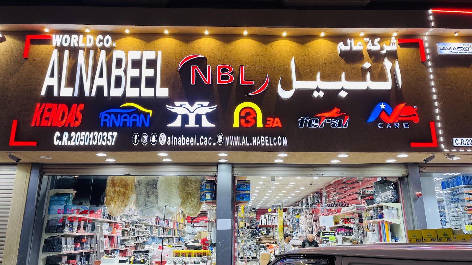 محل لمسات الشرقية لزينة السيارات بالجملة - صورة 2