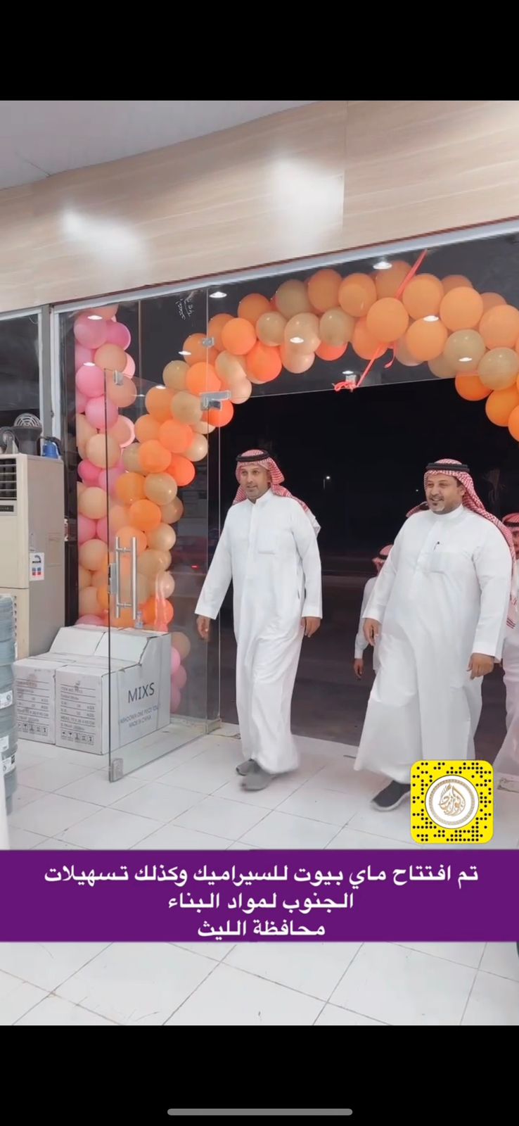 تسهيلات الجنوب - صورة 2