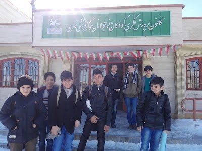 Photos of Institute for the Intellectual Development of Children and Young Adults (center, number one Oshnavieh